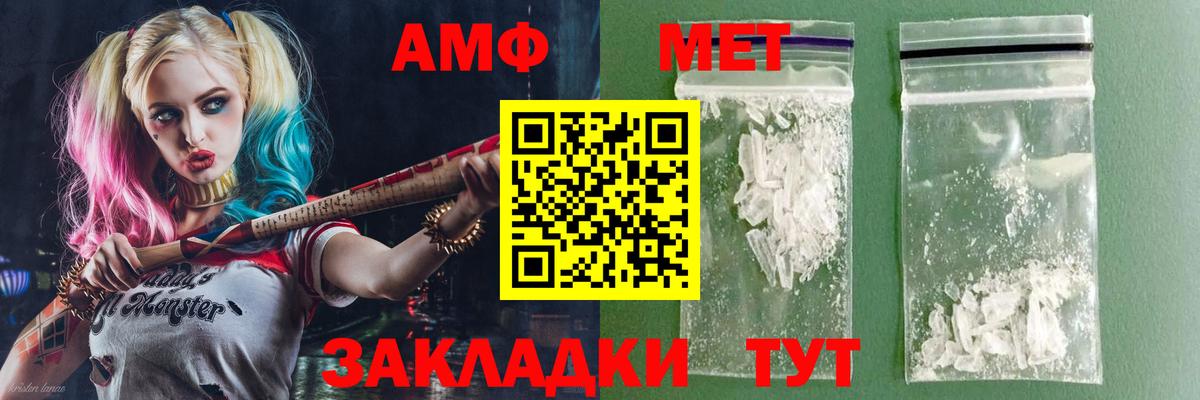 АМФ Premium  Вход с VPN  АМФЕТАМИН  Владимир 
