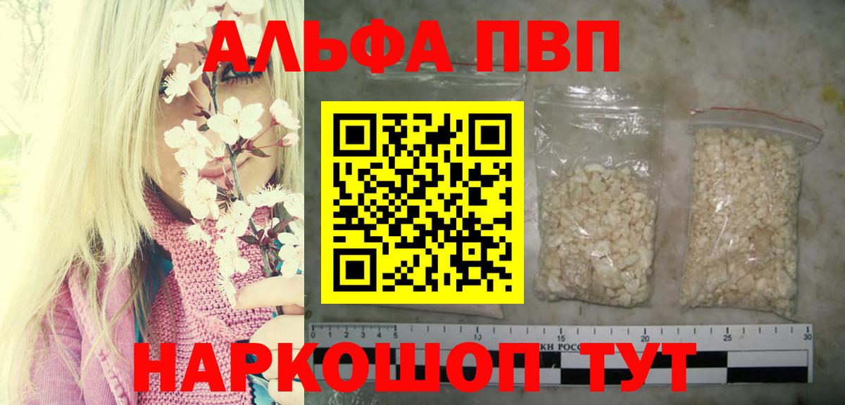 Alpha-PVP СК КРИС  Альфа ПВП Соль  Владимир  Вход с VPN  Alpha PVP кристаллы 
