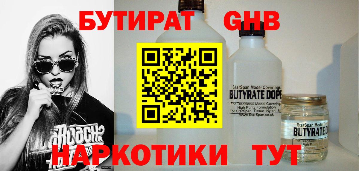 Владимир  Бутират 1.4BDO  Вход с VPN 
