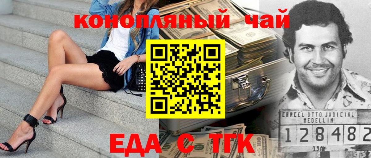Владимир  Cannafood марихуана  Вход с VPN 