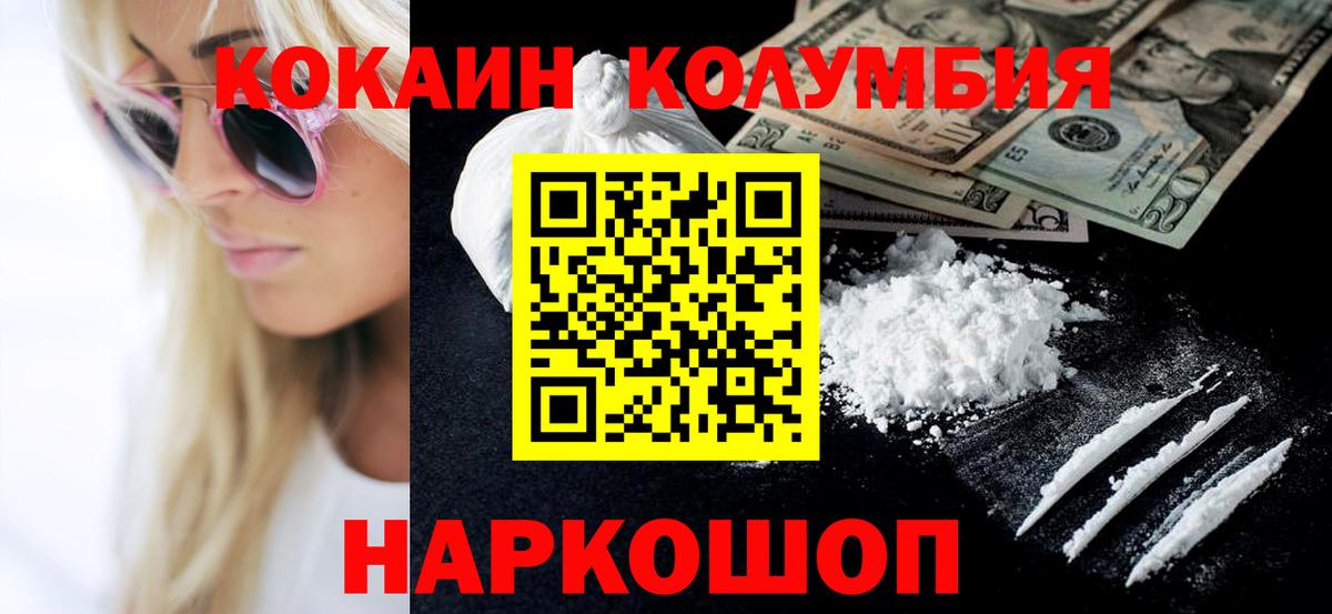 Cocaine Эквадор  Вход с VPN  Cocaine Перу  КОКАИН  Владимир 