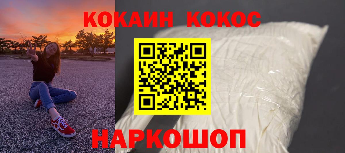Кокаин VHQ Владимир