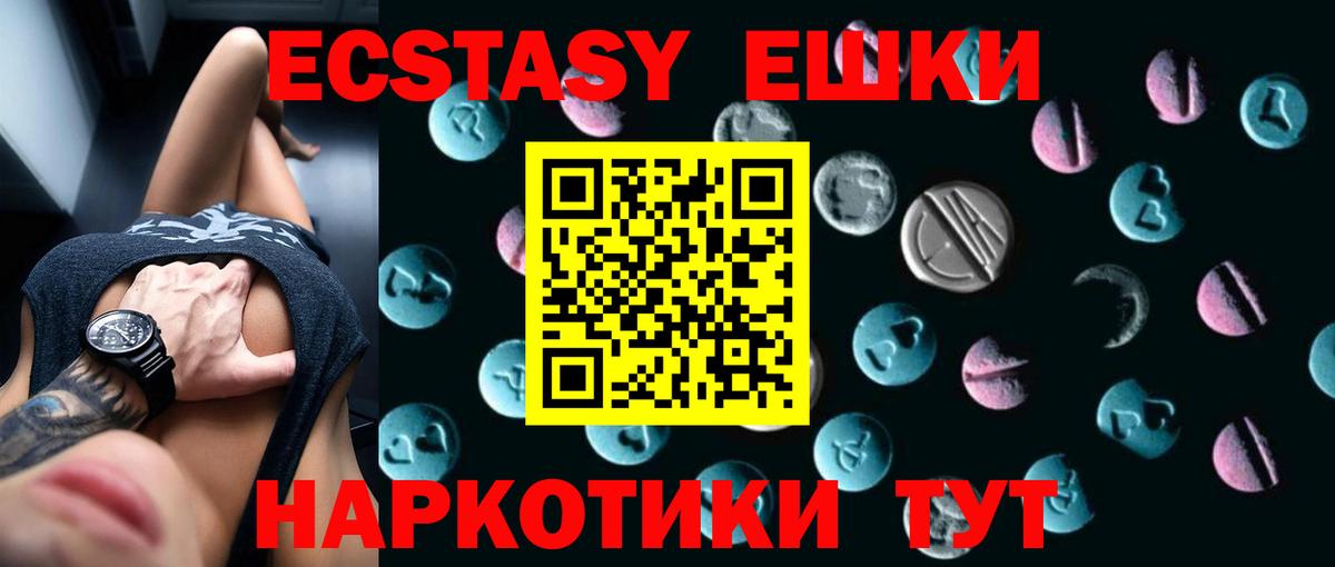 Владимир  Ecstasy  Экстази Punisher  Вход с VPN  ЭКСТАЗИ TESLA 