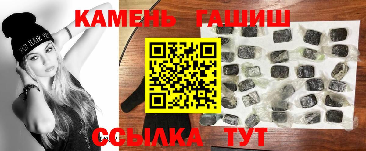 Гашиш  ГАШИШ гарик  Вход с VPN  Владимир 