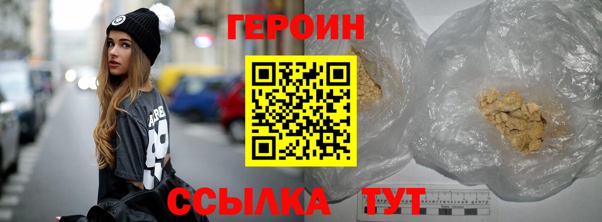 ГЕРОИН VHQ Владимир