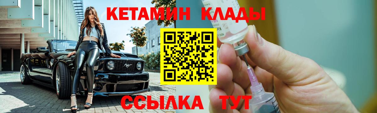 Кетамин VHQ  дарк нет официальный сайт  КЕТАМИН VHQ  Владимир  Вход с VPN 