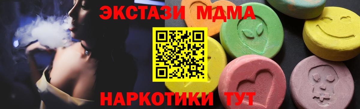 Владимир  MDMA кристаллы  Вход с VPN  MDMA VHQ 