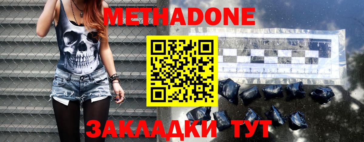 Владимир  МЕТАДОН кристалл  Метадон methadone  Вход с VPN 