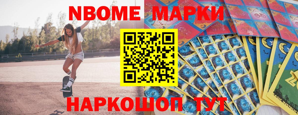 Наркотические марки 1500мкг Владимир