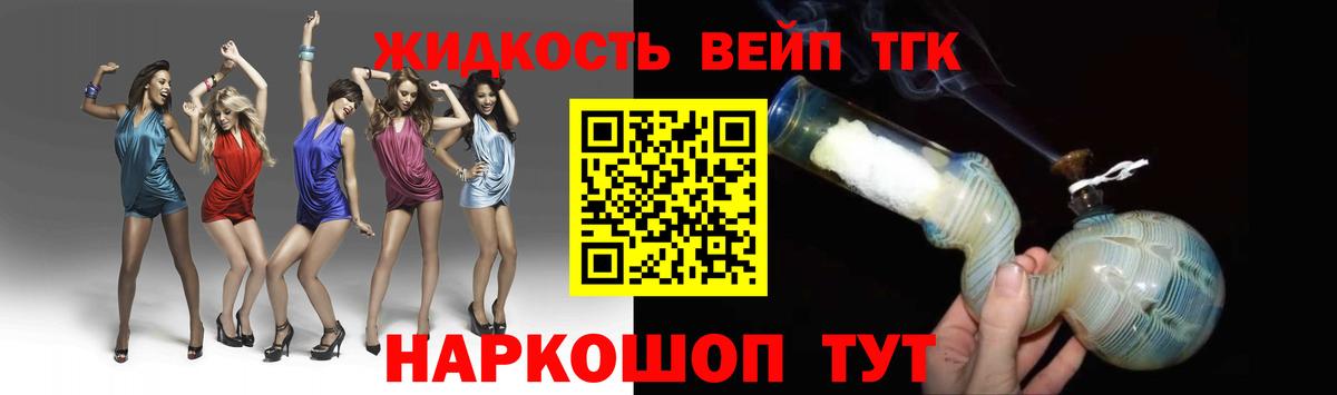 Владимир  ТГК THC oil  Дистиллят ТГК вейп с тгк  Вход с VPN 